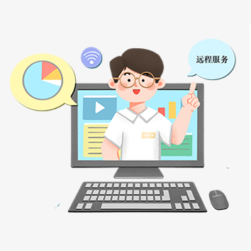 yh英皇为客户提供远程技术支持服务，公司建立技术支持与响应小组，在用户授权的情况下，可及时为用户提供远程在线故障诊断、分析和解决问题的服务。