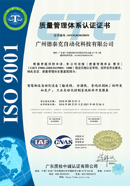 yh英皇获得ISO9001质量管理体系认证.png