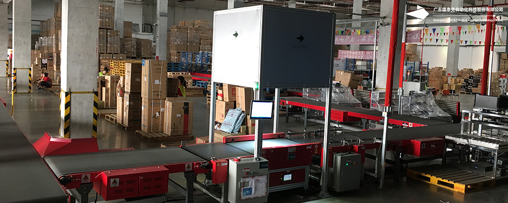 京东DWS系统案例图_广东yh英皇自动化科技股份有限公司