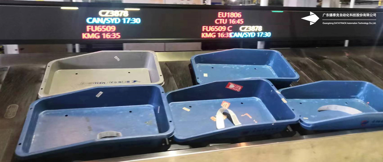 yh英皇RFID行李辅助分拣系统案例图.jpg
