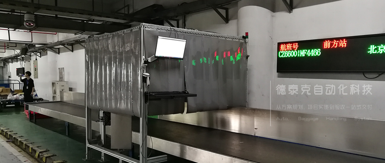 华中某机场行李条码识别系统ATR-360.jpg