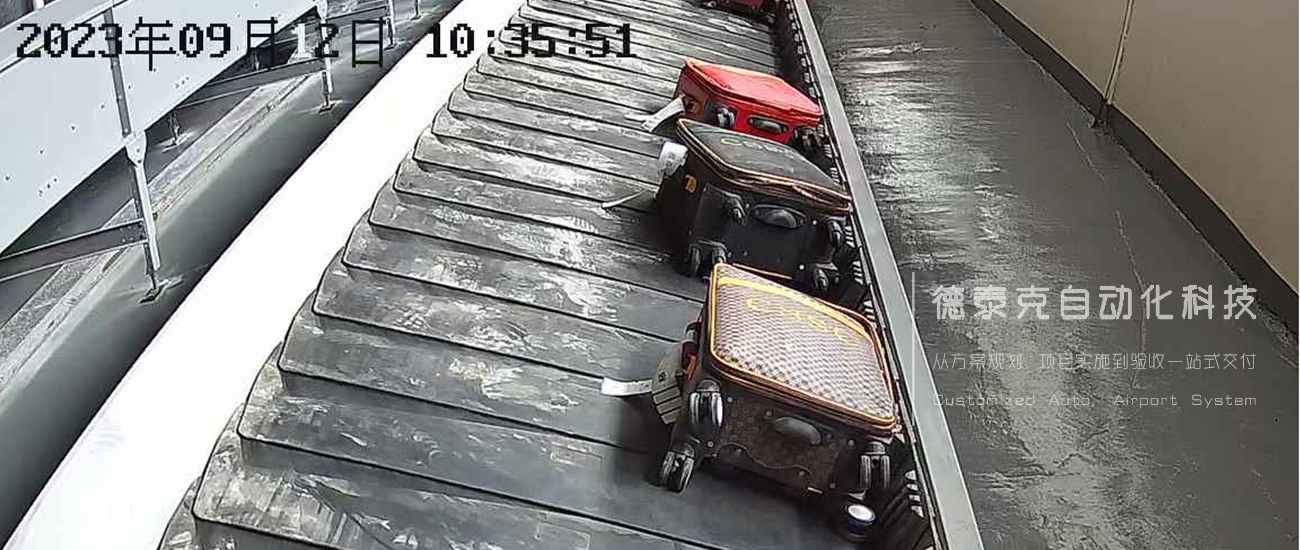 yh英皇ILAS-i360辅助分拣系统：全景图片上有拍照时间水印，时间与机场的时间服务器时间同步，水印可包括行李号，航班号，时间等.jpg